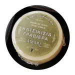 katsikisia-1